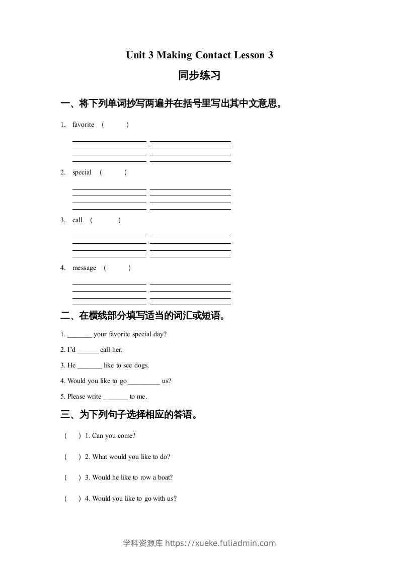 五年级英语下册Unit3MakingContactLesson3同步练习1（人教版）-学科资源库