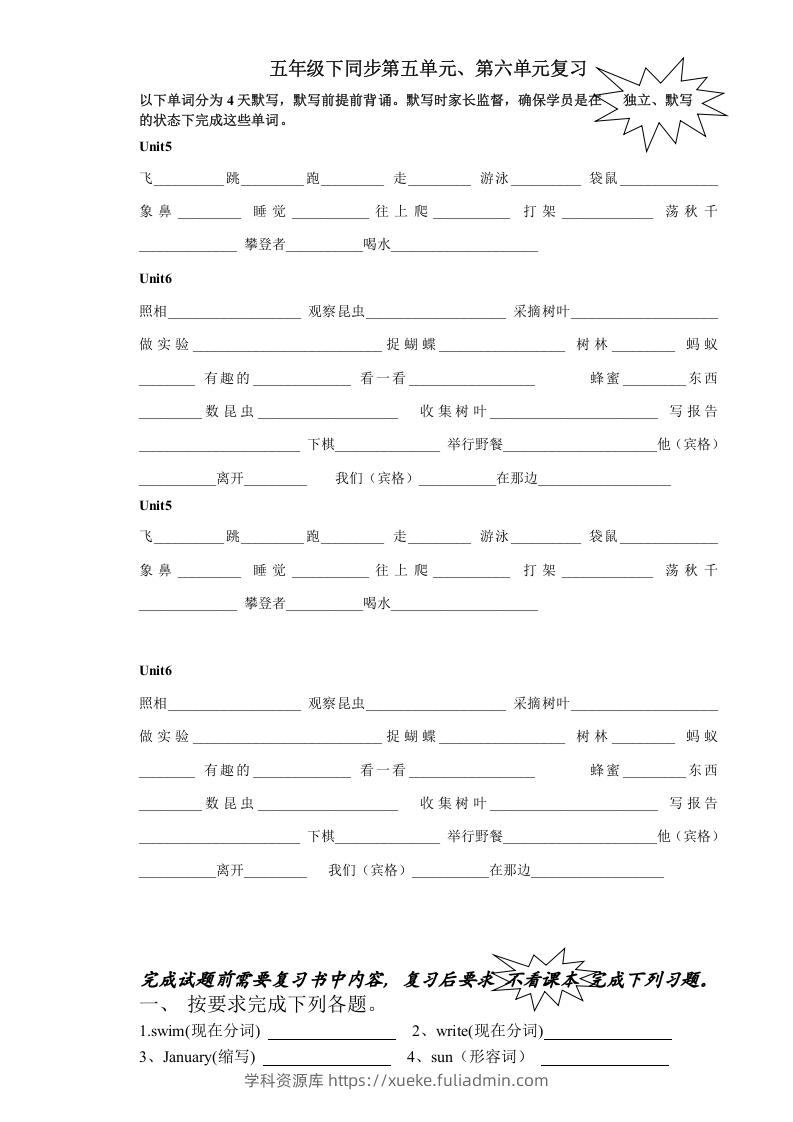 五年级英语下册6.第三次月考词句复习（人教PEP版）-学科资源库
