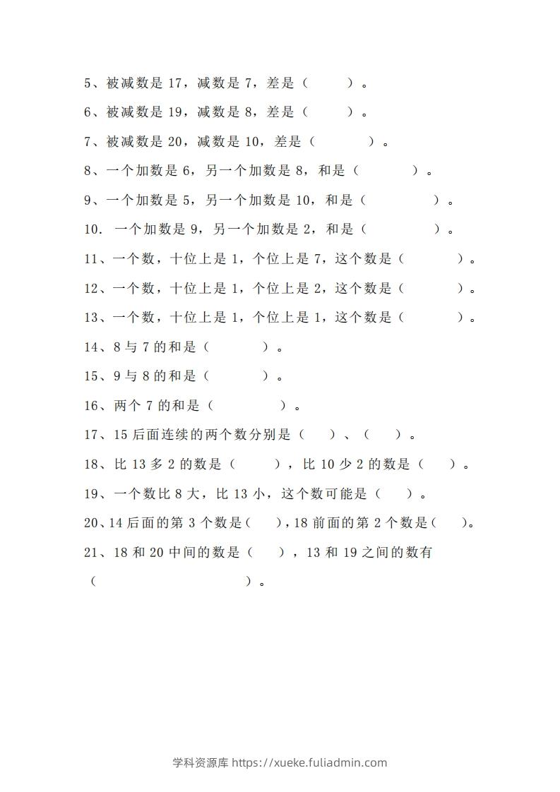 图片[2]-小学一年级数学找规律专项练习题-学科资源库