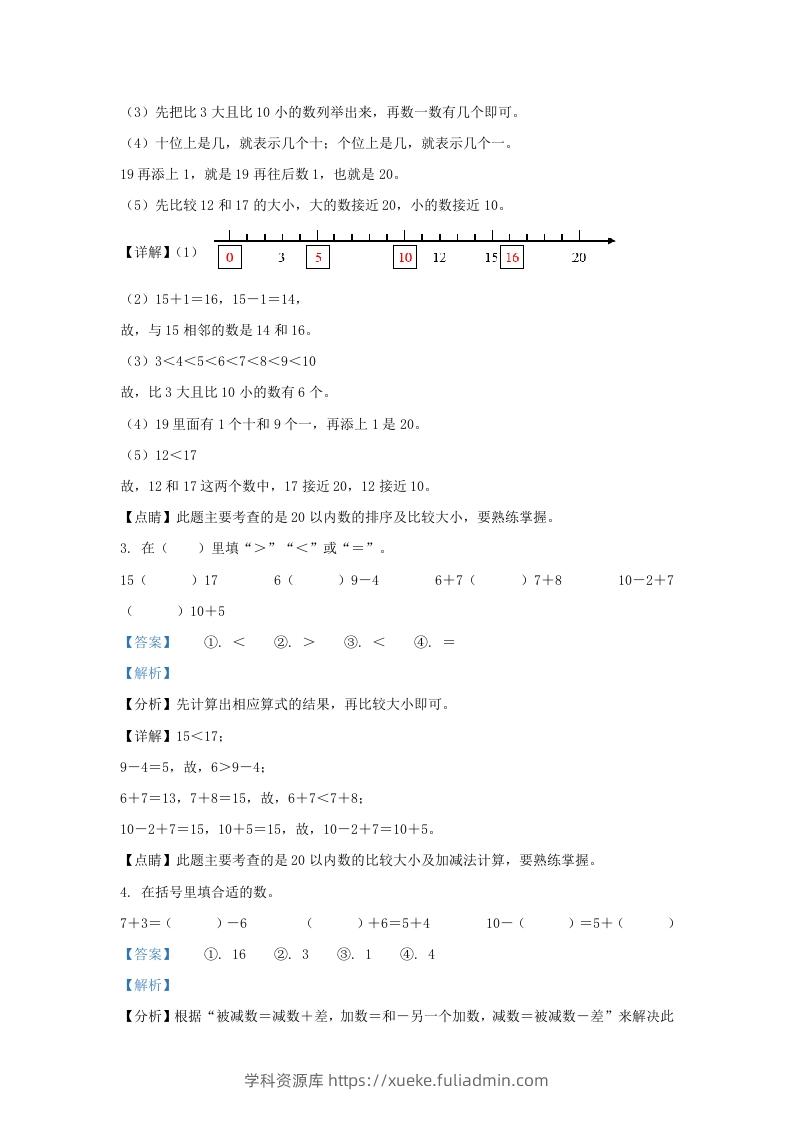 图片[2]-2020-2021学年江苏省苏州市太仓市一年级上册数学期末试题及答案(Word版)-学科资源库