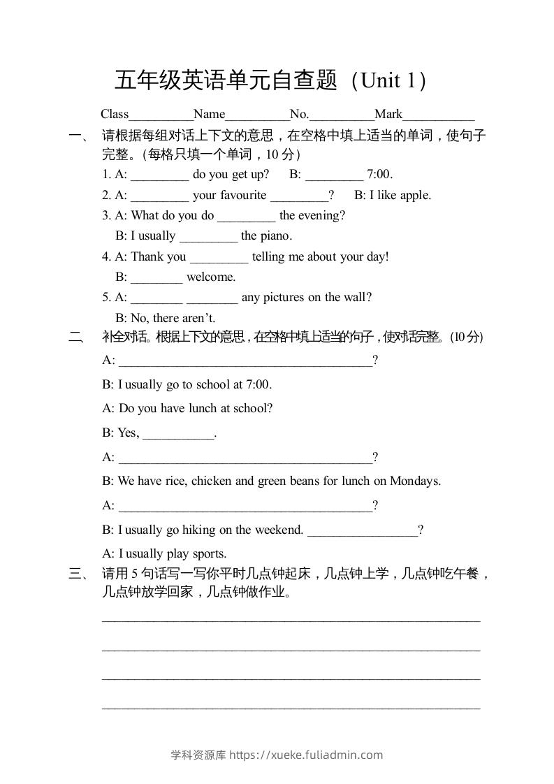 五年级英语下册4Ｕnit1单元检测（人教PEP版）-学科资源库