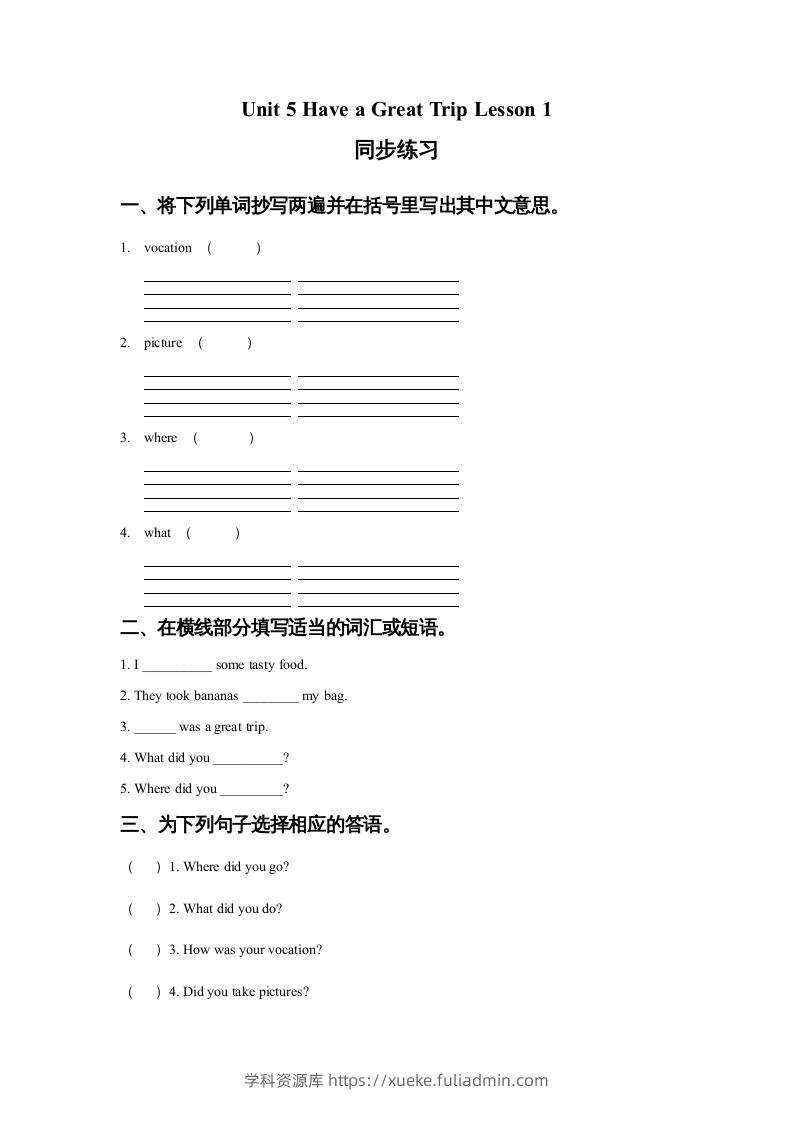 五年级英语下册Unit5HaveaGreatTripLesson1同步练习1（人教版）-学科资源库