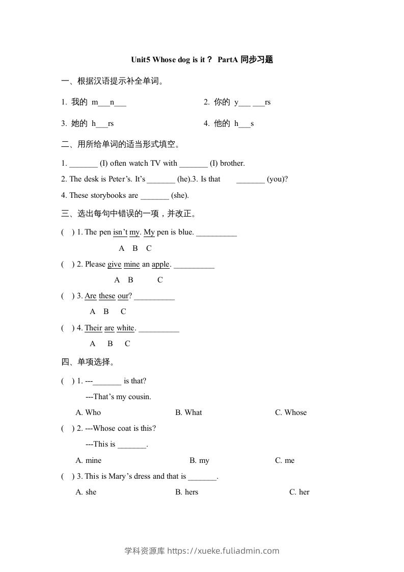 五年级英语下册Unit5PartA1（人教PEP版）-学科资源库
