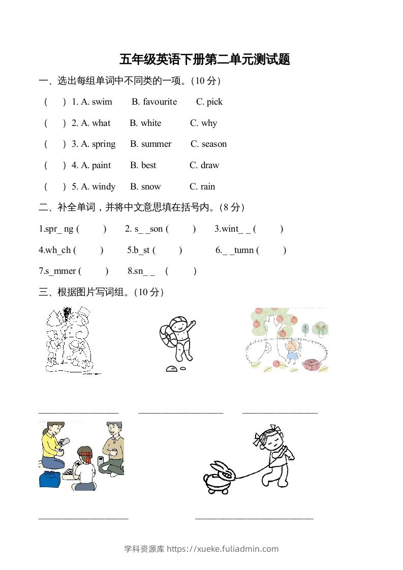 五年级英语下册３Unit2单元检测（人教PEP版）-学科资源库