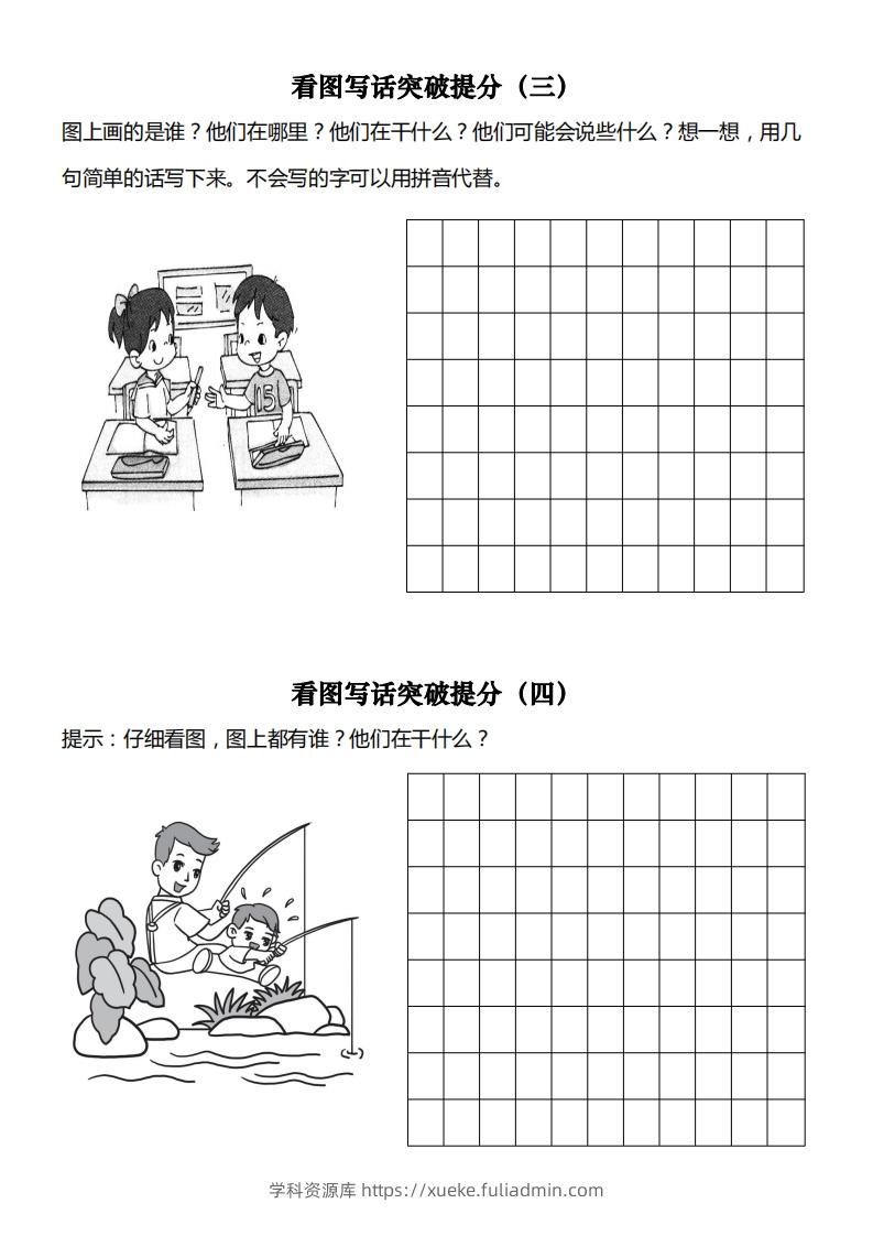 图片[2]-【看图写专项】一下期末复习-学科资源库