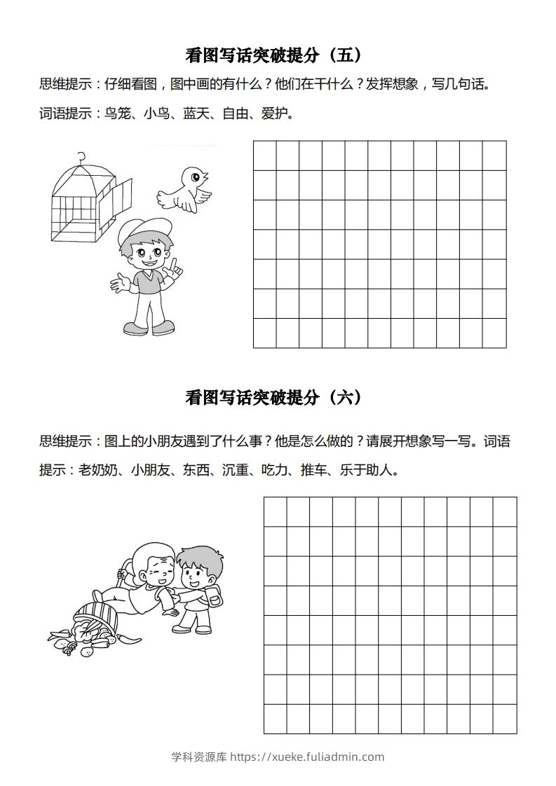 图片[3]-【看图写专项】一下期末复习-学科资源库