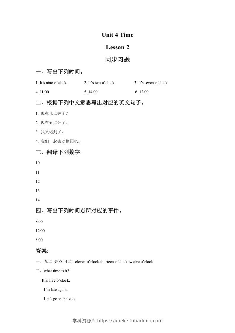 二年级英语下册Unit4TimeLesson2同步练习1（人教版）-学科资源库