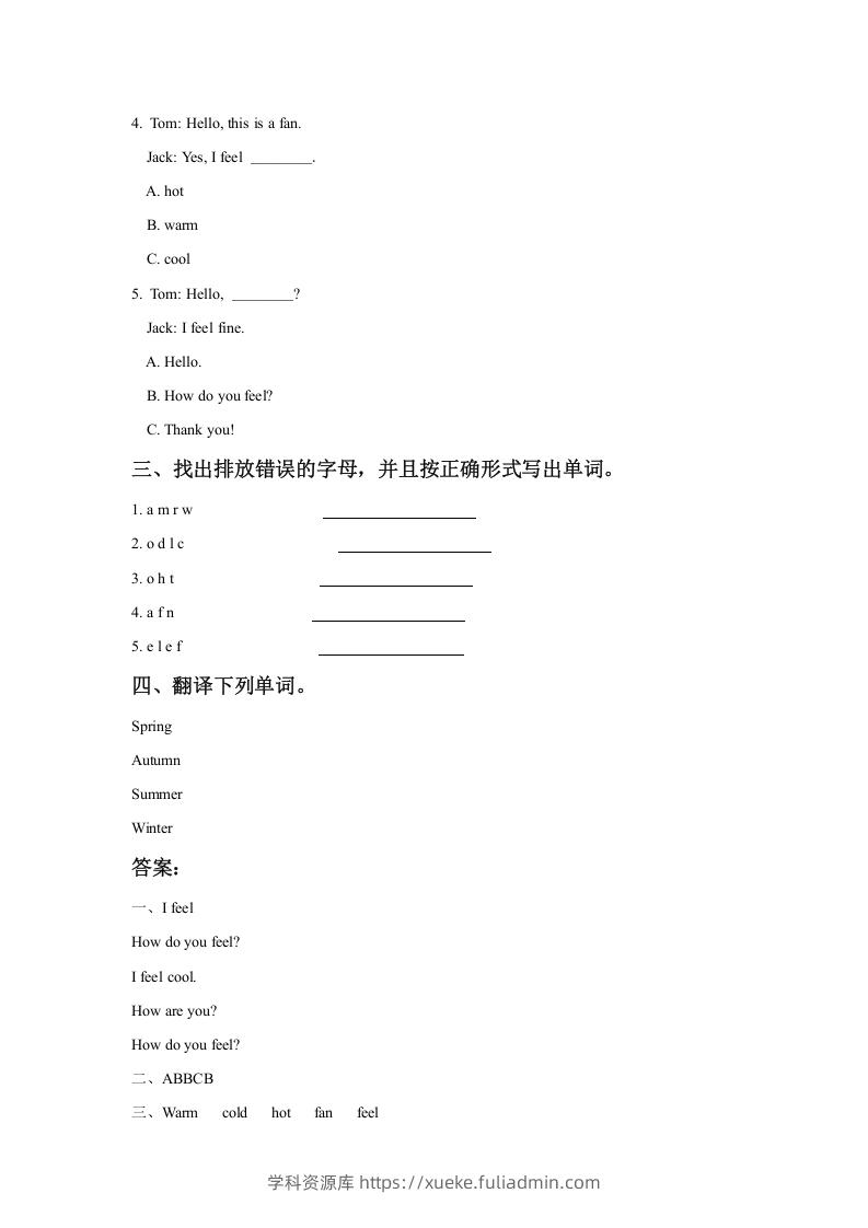 图片[2]-二年级英语下册Unit3SeasonsLesson2同步练习2（人教版）-学科资源库