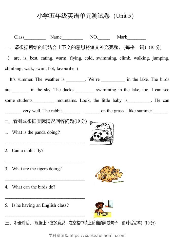 五年级英语下册3Unit5单元检测（人教PEP版）-学科资源库
