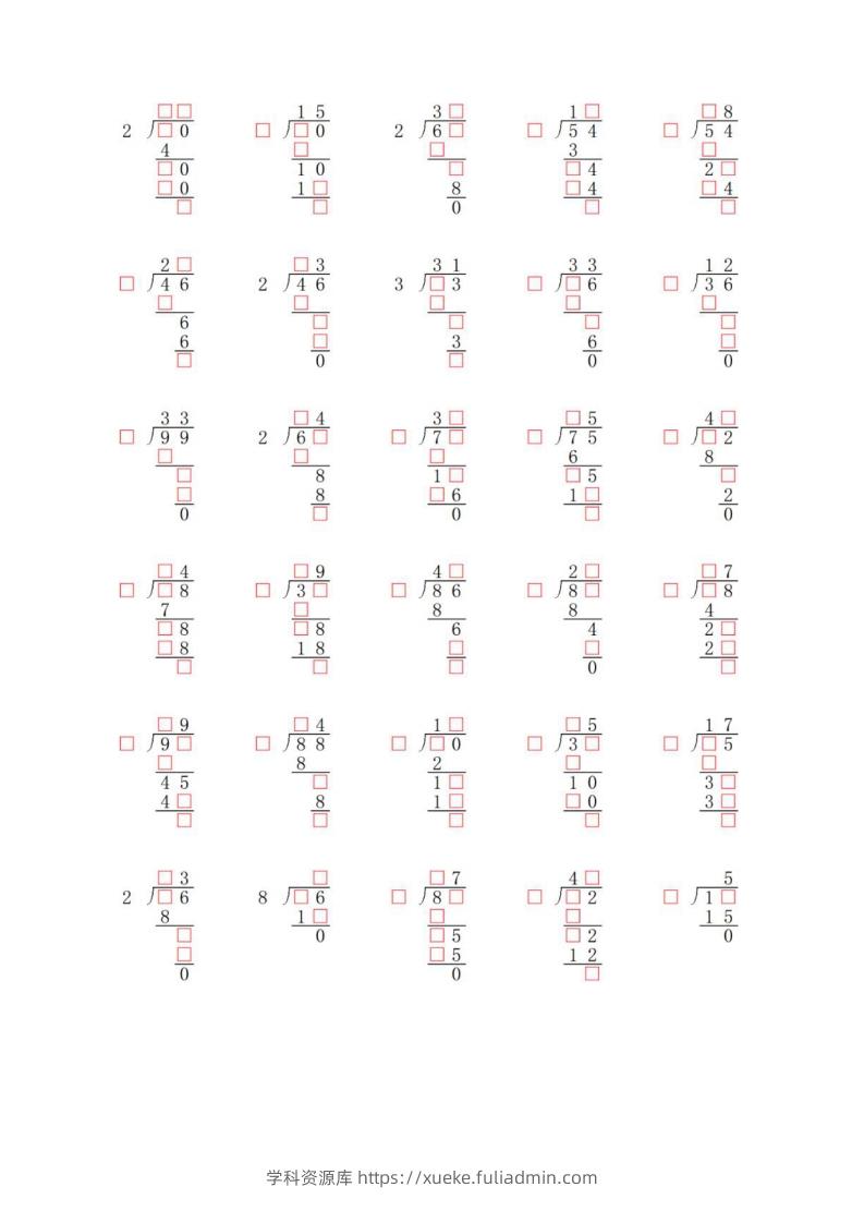 图片[2]-三年级数学下册两位数除以一位数补全竖式必考易错题专项练习-学科资源库