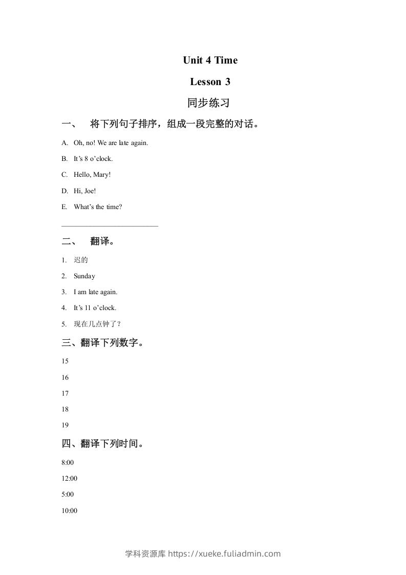 二年级英语下册Unit4TimeLesson3同步练习2（人教版）-学科资源库