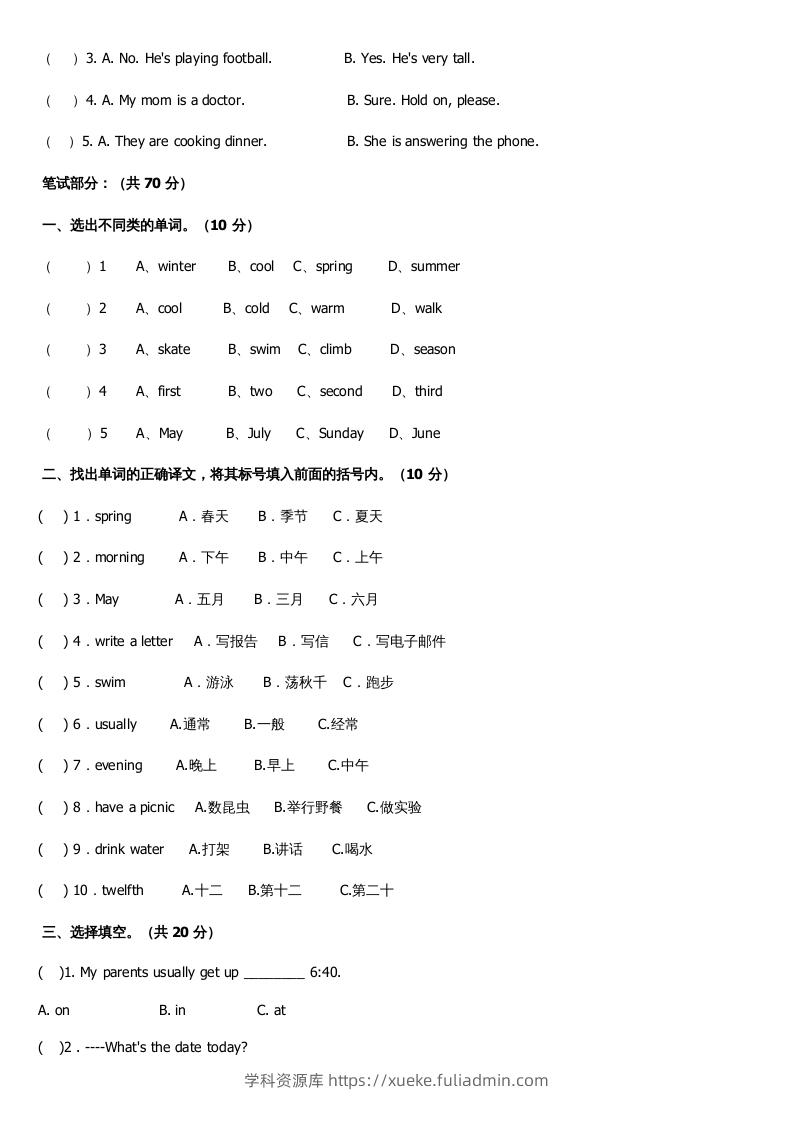 图片[2]-五年级英语下册期末测试卷1（人教PEP版）-学科资源库