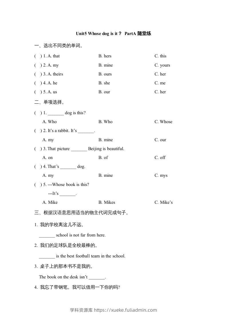 五年级英语下册Unit5PartA2（人教PEP版）-学科资源库