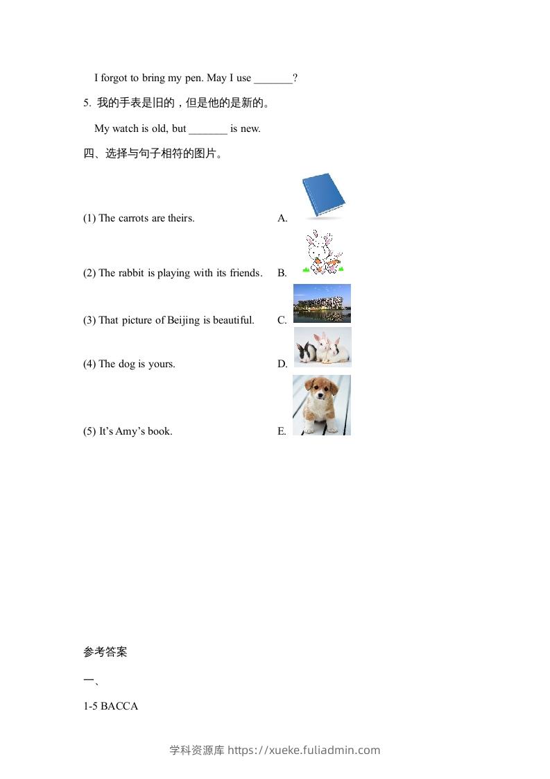 图片[2]-五年级英语下册Unit5PartA2（人教PEP版）-学科资源库
