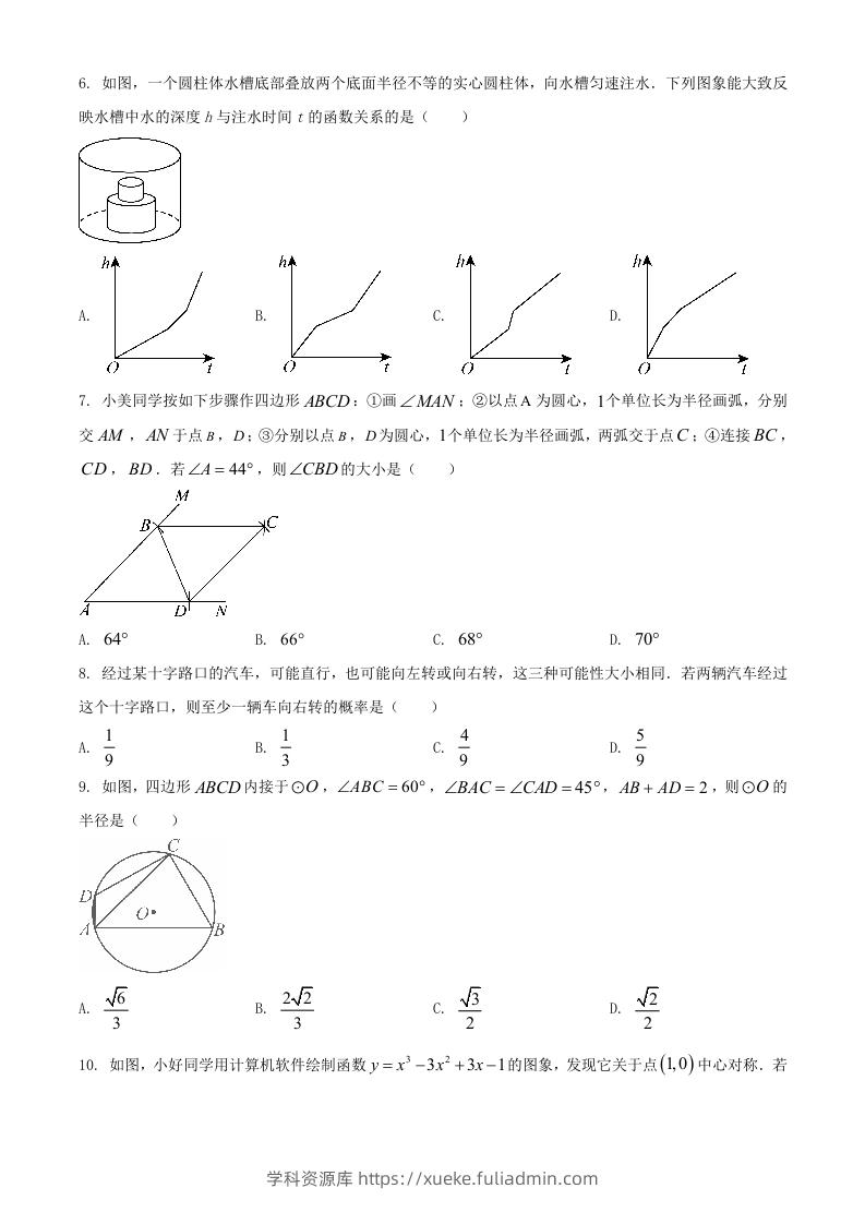 图片[2]-2024年湖北武汉中考数学试题及答案(Word版)-学科资源库