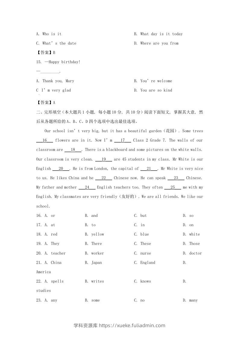 图片[3]-2022-2023学年天津市南开区七年级上册期中英语试卷及答案(Word版)-学科资源库