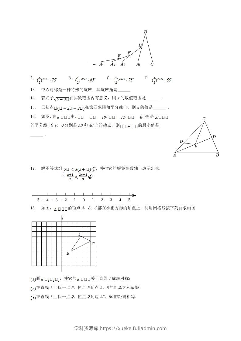 图片[3]-2022-2023学年贵州省六盘水市八年级下学期期中数学试题及答案(Word版)-学科资源库