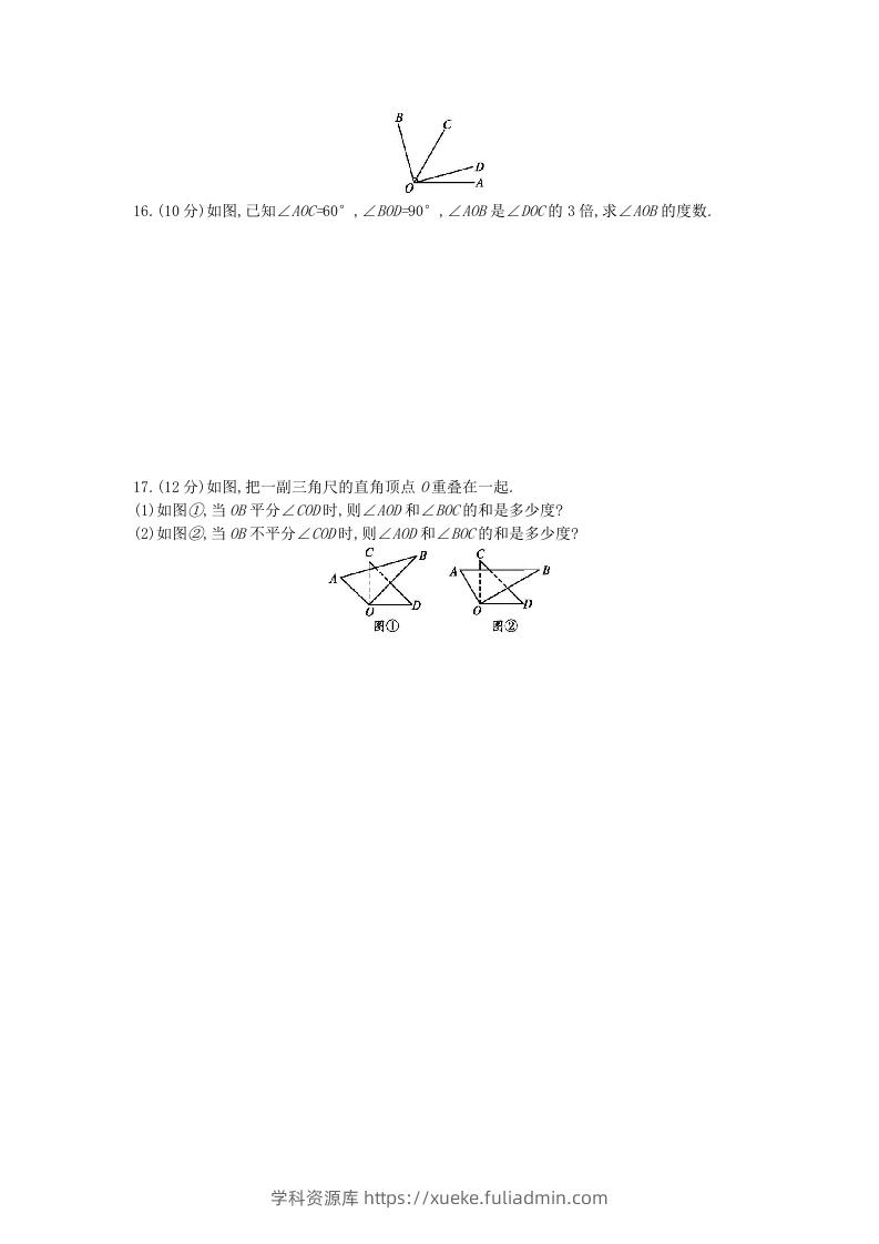 图片[3]-七年级上册数学第四章检测试卷及答案人教版C卷(Word版)-学科资源库