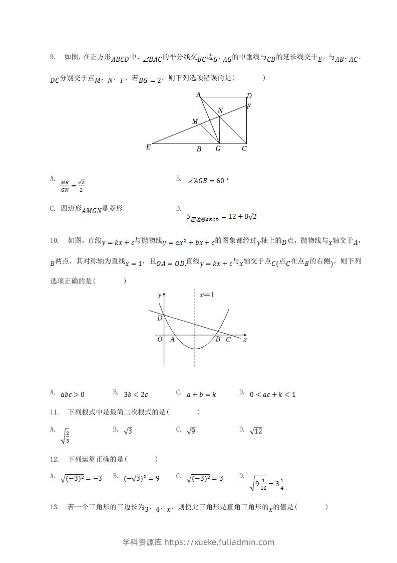 图片[3]-2022-2023学年山东省临沂市河东区八年级下学期期中数学试题及答案(Word版)-学科资源库