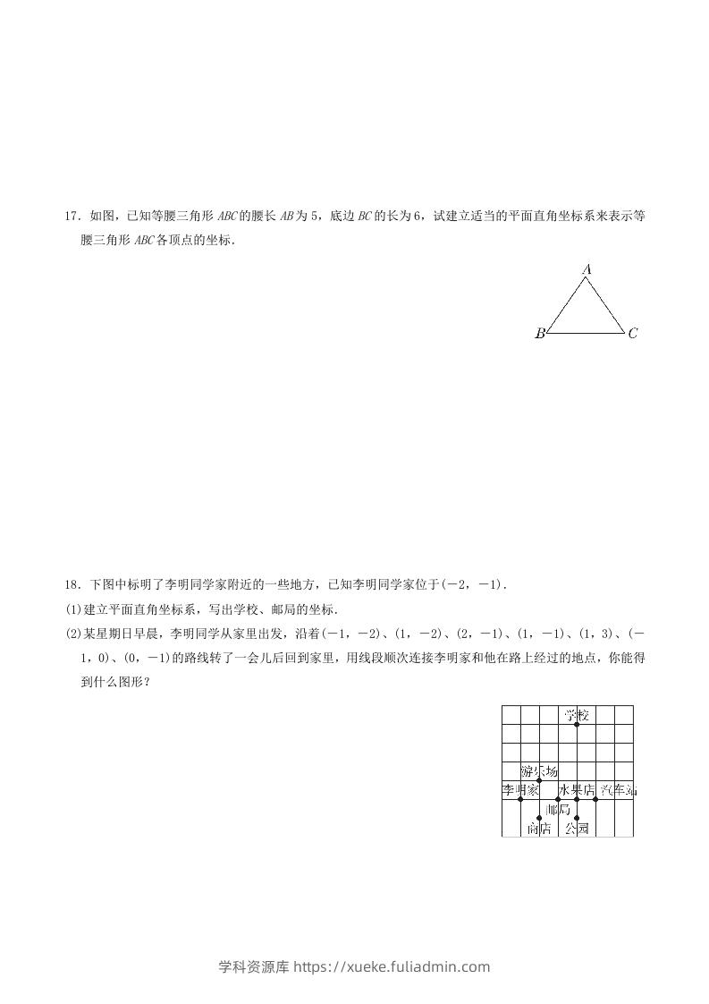 图片[3]-2022-2023学年北师大版八年级数学上册第三章位置与坐标单元测试题及答案(Word版)-学科资源库