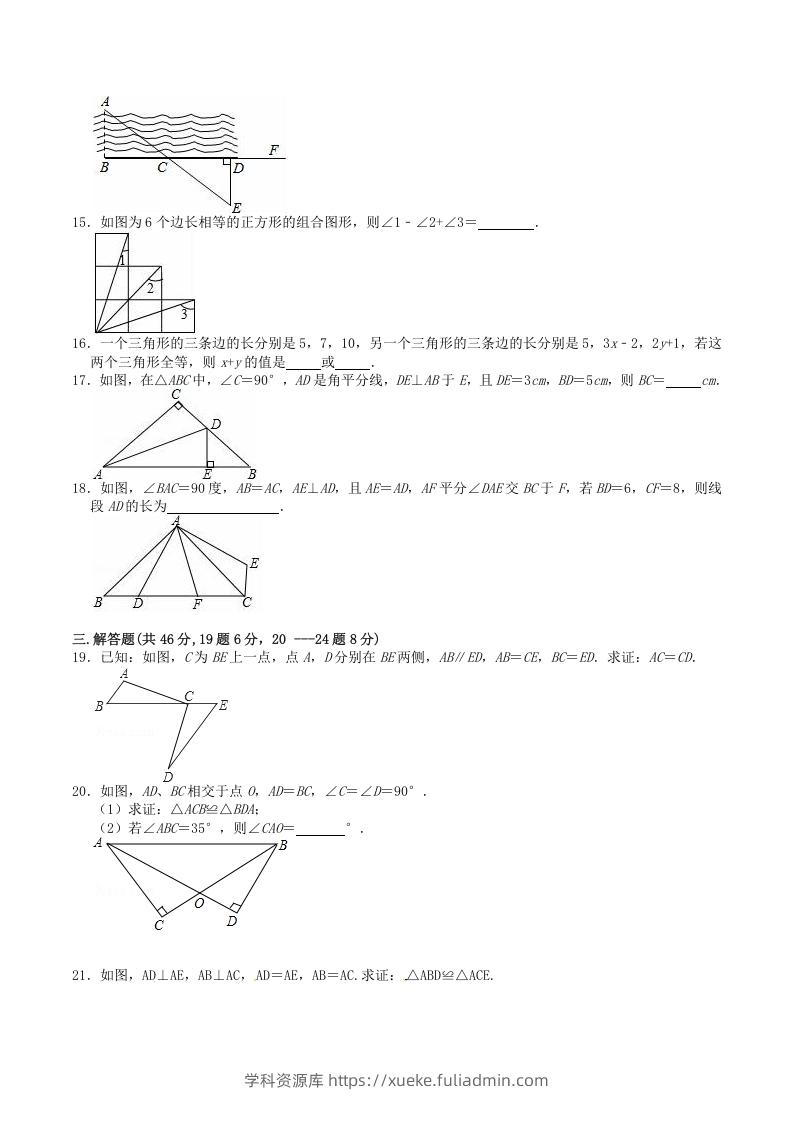 图片[3]-2022-2023学年人教版八年级数学上册第12章全等三角形单元检测试题及答案(Word版)-学科资源库
