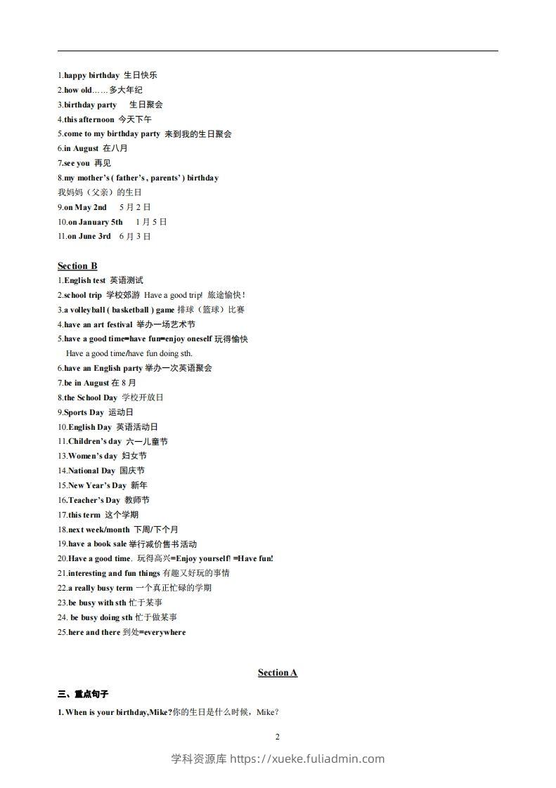 图片[2]-8.人教版七年级上英语Unit8复习提纲-学科资源库