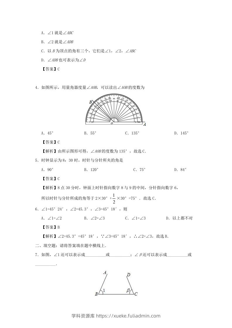 图片[2]-七年级上册数学第四章第三节测试卷及答案人教版(Word版)-学科资源库