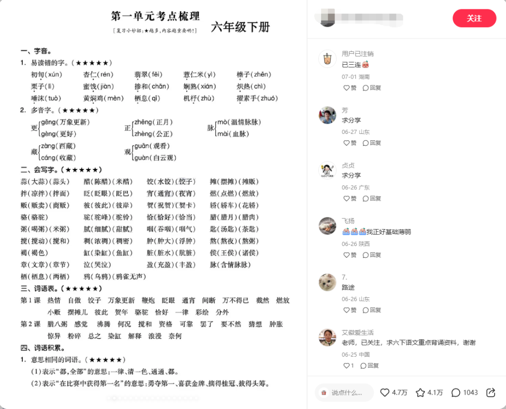 图片[4]-学科资源库开放加盟，教育资源超蓝海赛道，做项目不如自己做平台