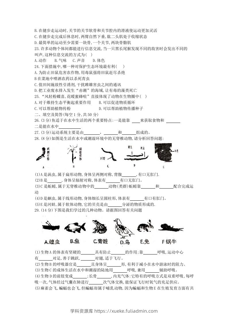 图片[3]-2020-2021学年河北省唐山滦州市八年级上学期期中生物试题及答案(Word版)-学科资源库