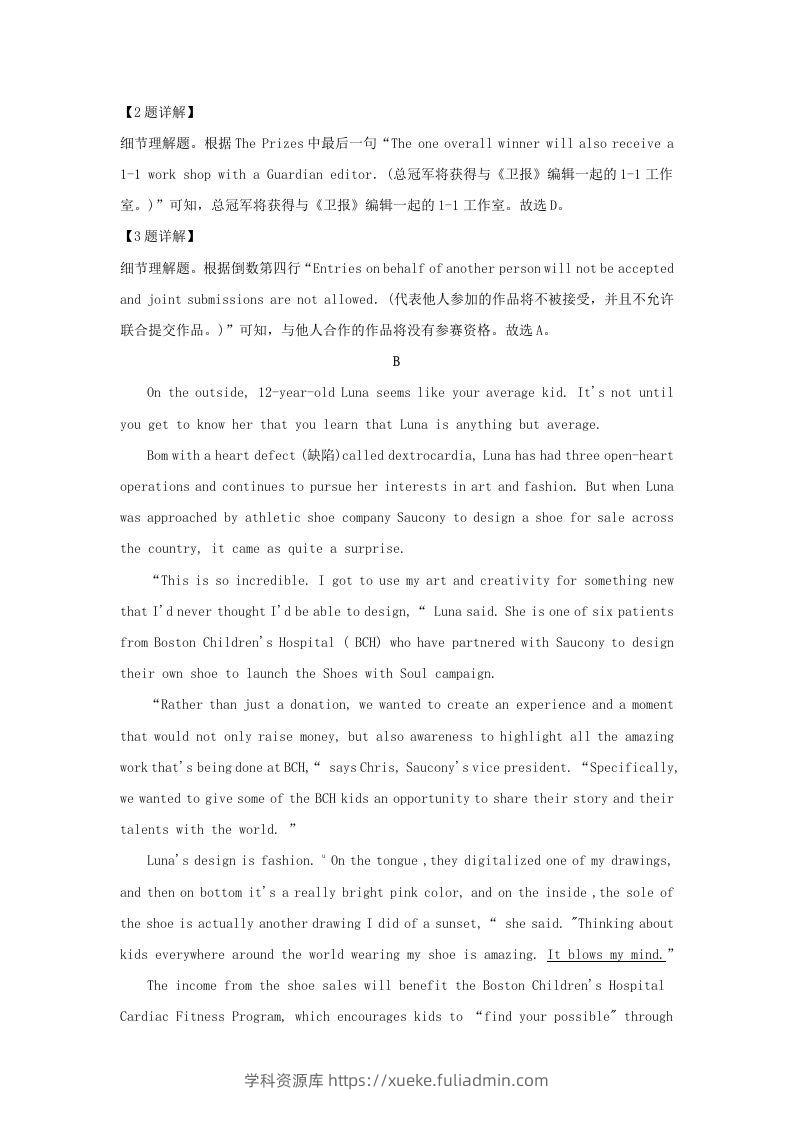 图片[3]-2022-2023学年广东省深圳市罗湖区高三上学期期末英语试题及答案(Word版)-学科资源库