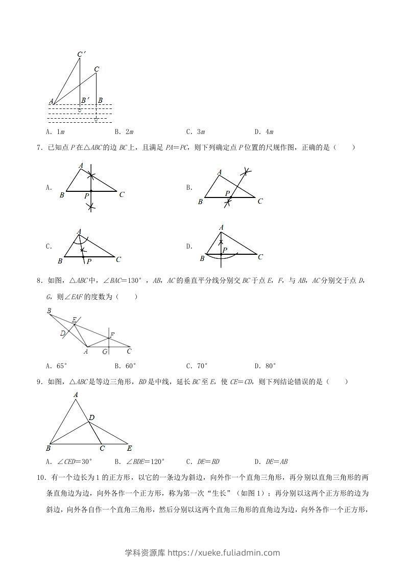 图片[2]-2021-2022学年河南省洛阳市嵩县八年级上学期期末数学试题及答案(Word版)-学科资源库