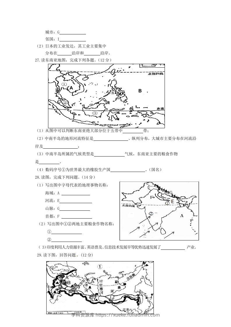 图片[3]-七年级下册地理第二章试卷及答案人教版(Word版)-学科资源库