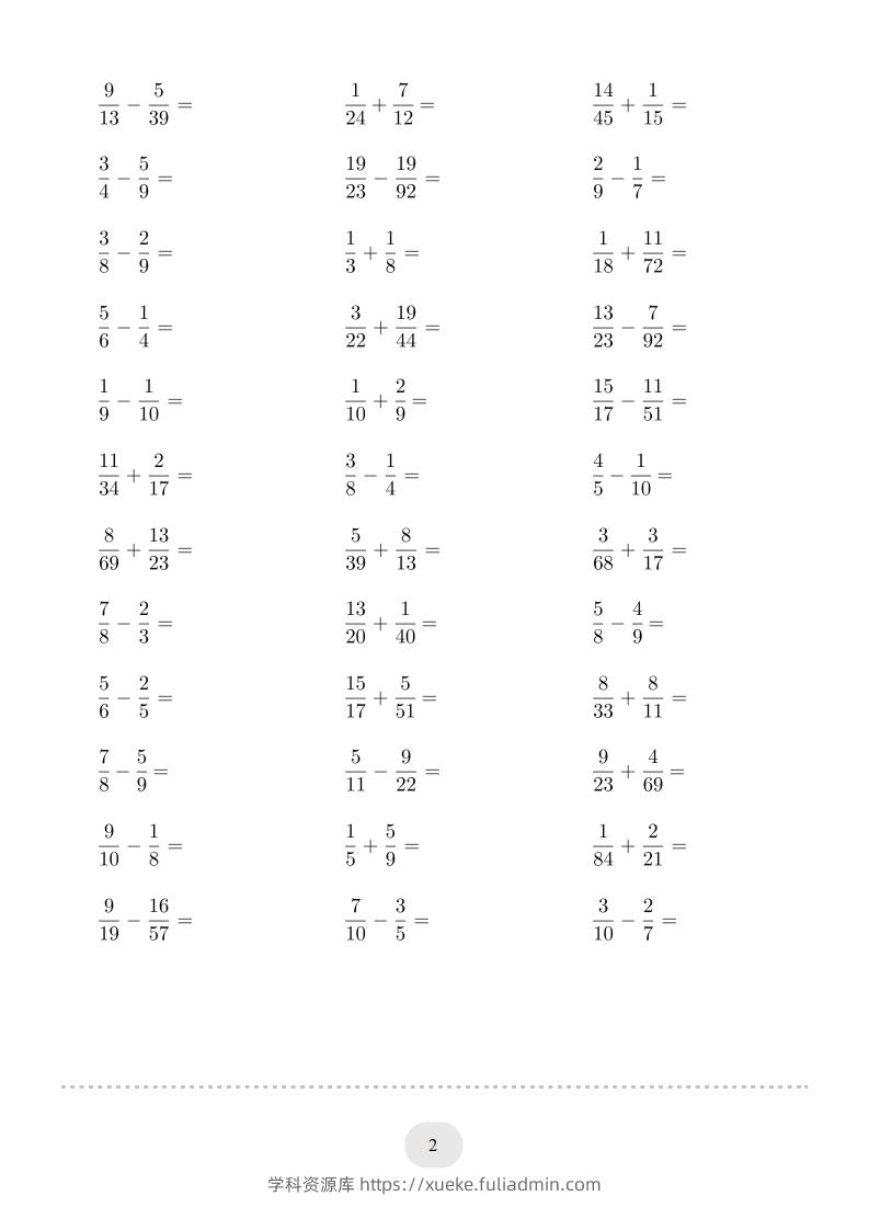 图片[2]-五年级数学下册口算题(异分母分数加减法)1500题（人教版）-学科资源库