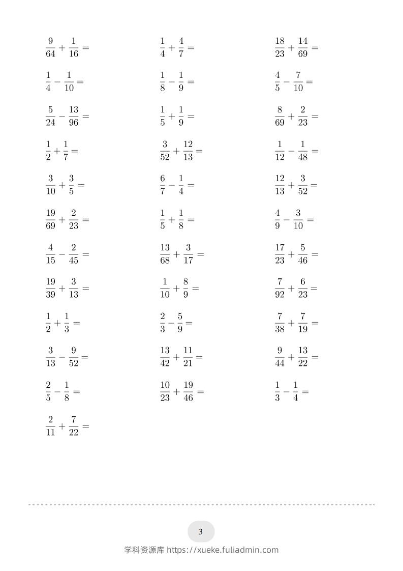 图片[3]-五年级数学下册口算题(异分母分数加减法)1500题（人教版）-学科资源库