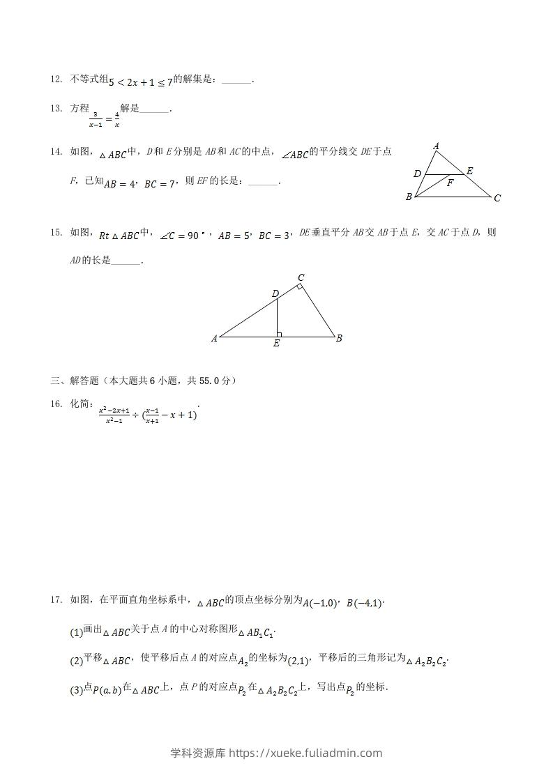 图片[3]-2020-2021学年河南省平顶山市舞钢市八年级下学期期末数学试题及答案(Word版)-学科资源库