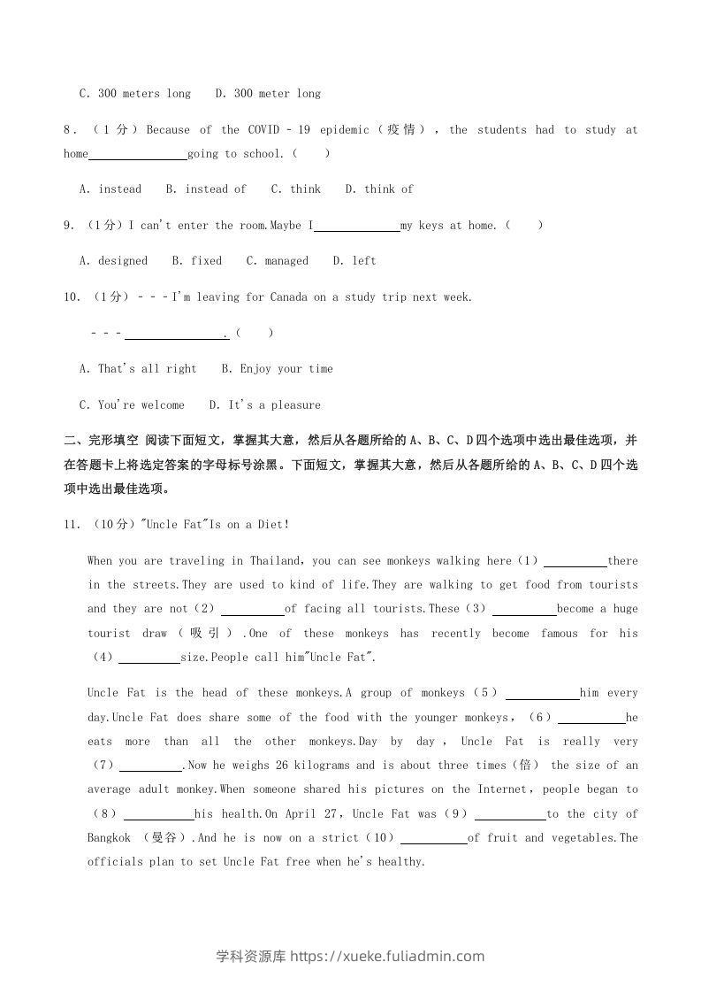 图片[2]-2021-2022学年广西崇左市宁明县八年级上学期期中英语试题及答案(Word版)-学科资源库