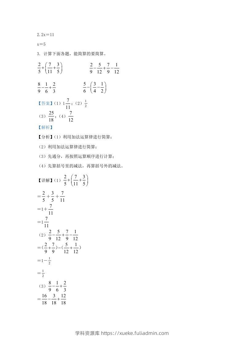 图片[2]-2021-2022学年江苏连云港连云区五年级下册数学期末试卷及答案(Word版)-学科资源库