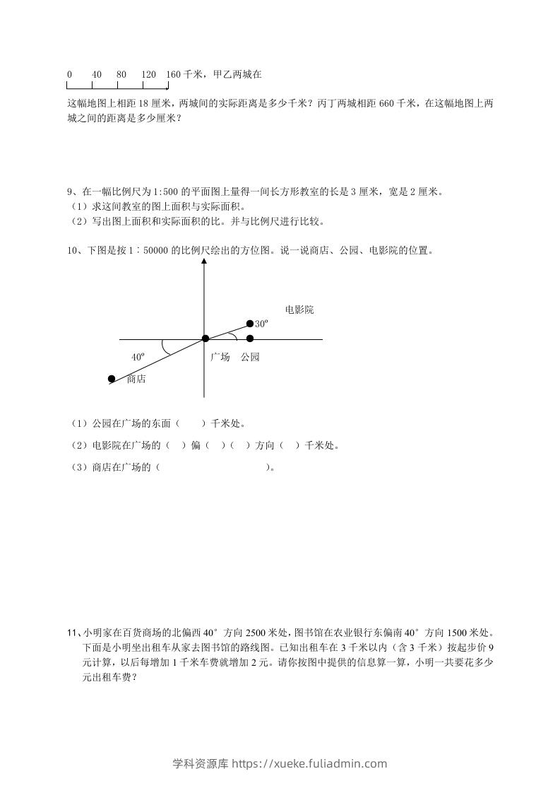 图片[2]-小升初数学总复习专题讲解及训练2-学科资源库