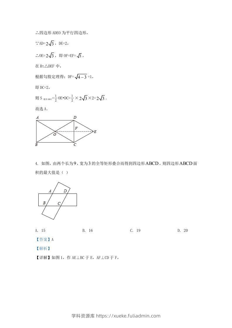 图片[3]-2022-2023学年福建省漳州市九年级上学期数学期中试题及答案(Word版)-学科资源库