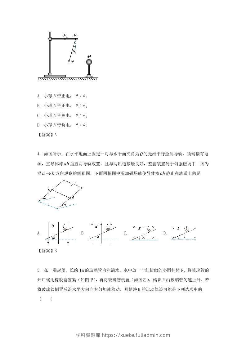 图片[2]-2019-2020年北京市怀柔区高二物理上学期期末试题及答案(Word版)-学科资源库