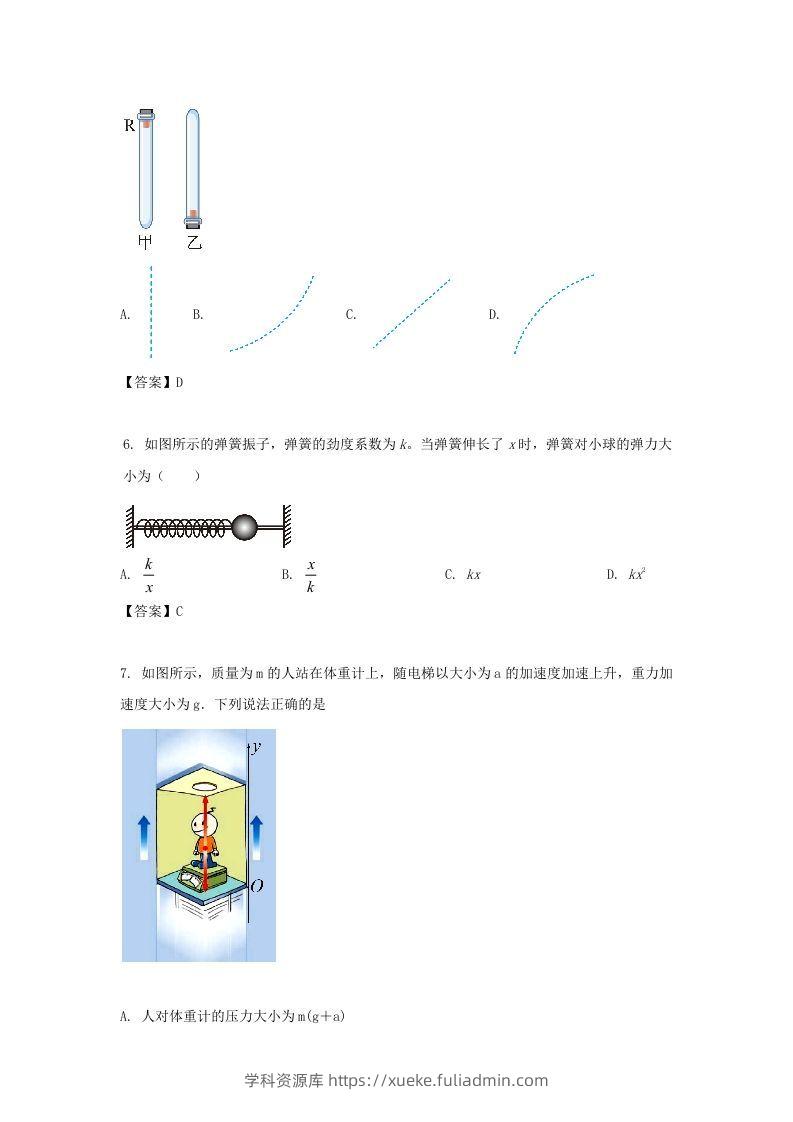 图片[3]-2019-2020年北京市怀柔区高二物理上学期期末试题及答案(Word版)-学科资源库