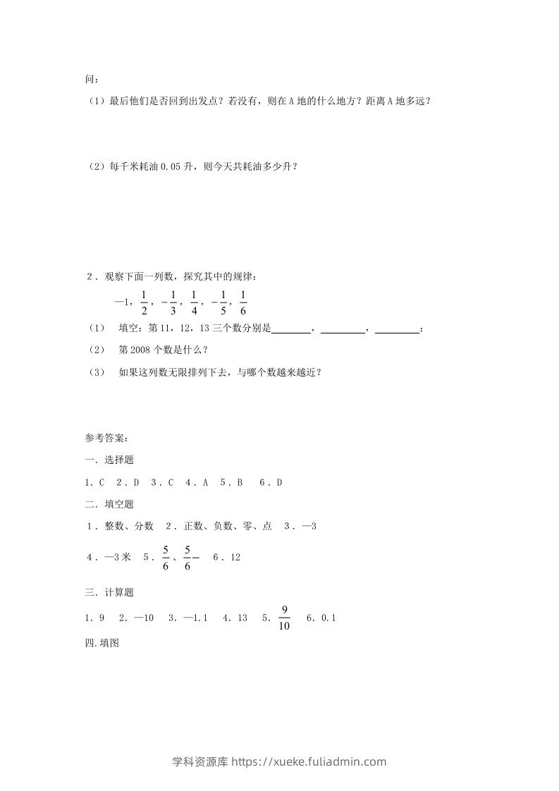 图片[3]-七年级上册数学第二单元测试卷及答案B卷北师大版(Word版)-学科资源库