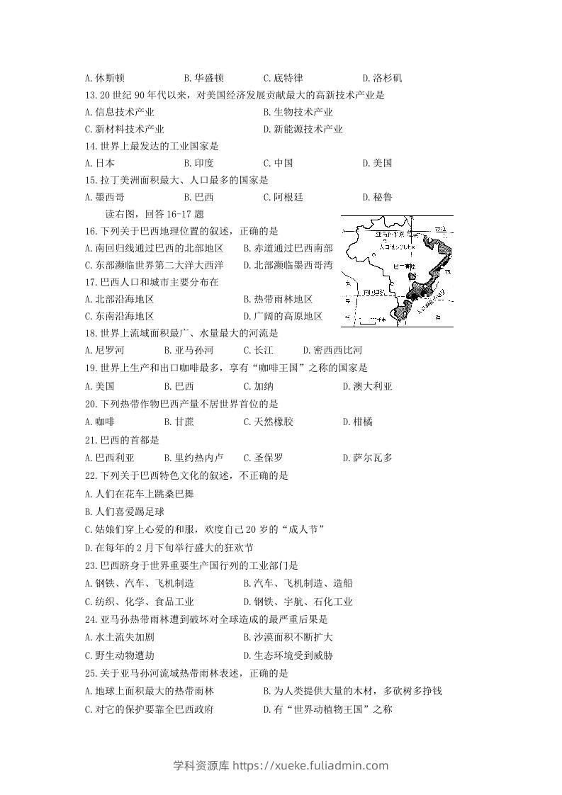 图片[2]-七年级下册地理第四章试卷及答案人教版(Word版)-学科资源库