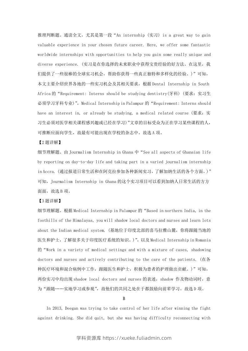 图片[3]-2022-2023学年广东省深圳市大湾区高三上学期期末英语试题及答案(Word版)-学科资源库