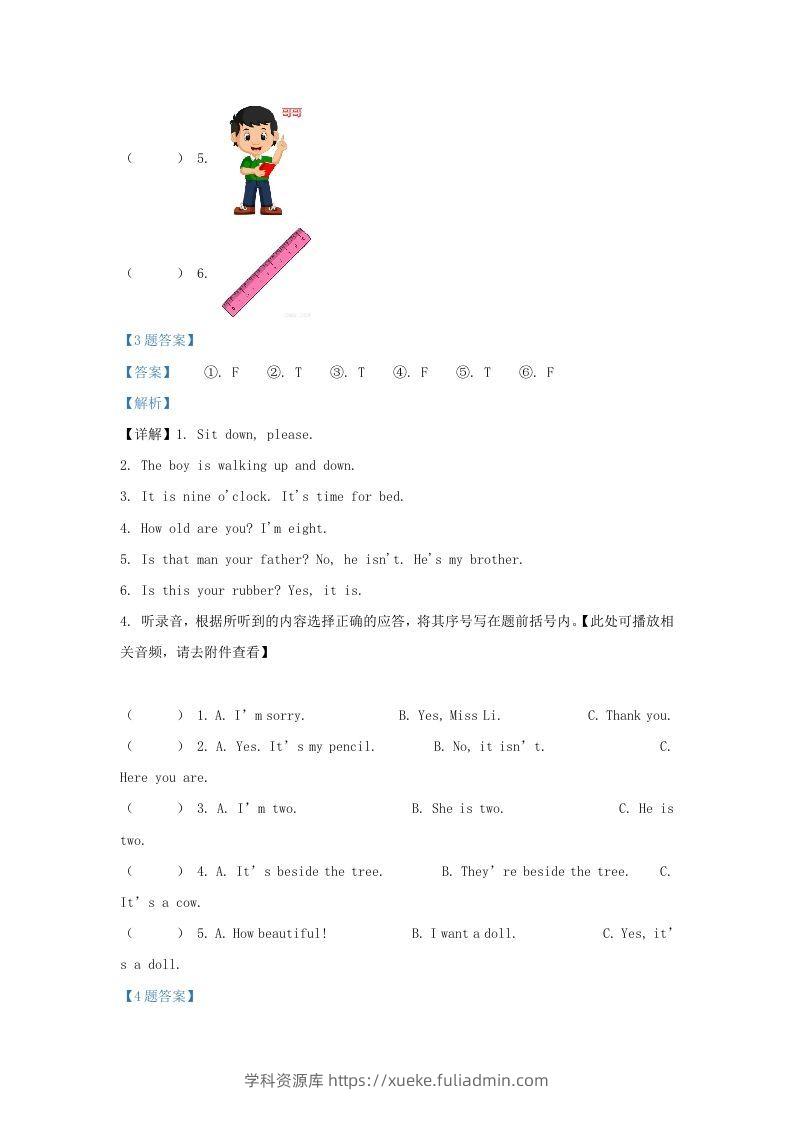 图片[3]-2020-2021学年江苏省无锡市惠山区译林版三年级下册期末测试英语试卷及答案(Word版)-学科资源库