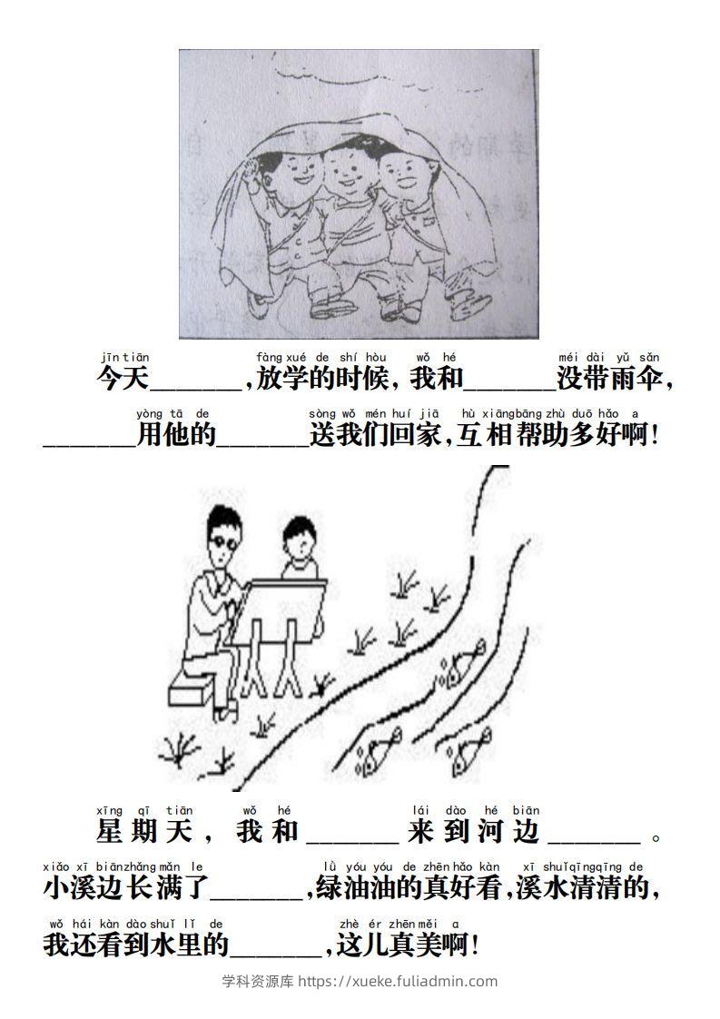 图片[2]-【期末必考《看图写话》练习】一上语文-学科资源库
