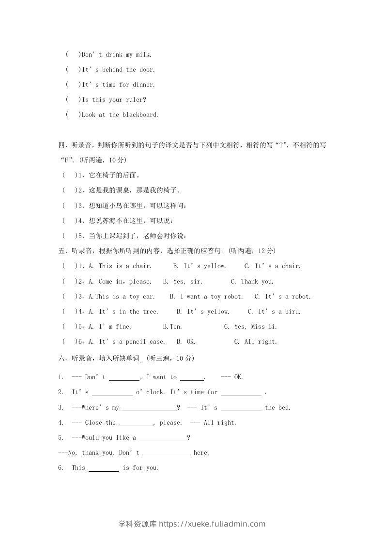 图片[2]-2020-2021学年江苏省南通市海安市城东镇译林版三年级下册期中考试英语试卷及答案(Word版)-学科资源库