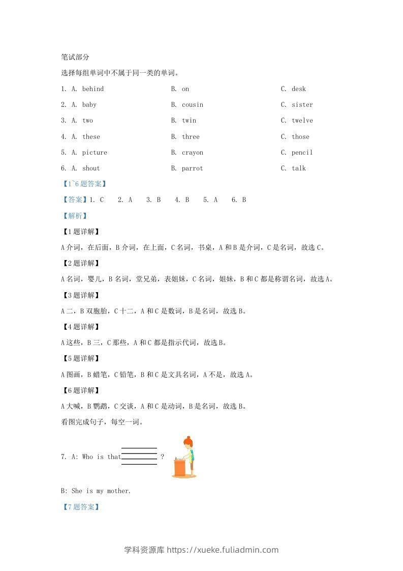 图片[3]-2020-2021学年江苏省南京市江宁区译林版三年级下册期末考试英语试卷及答案(Word版)-学科资源库