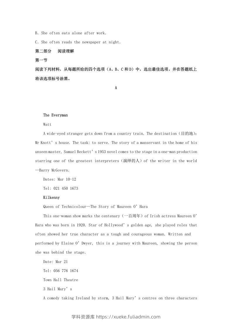 图片[3]-2020-2021年河南省信阳市高一英语上学期期中试卷及答案(Word版)-学科资源库