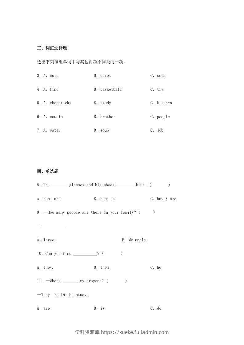 图片[2]-2020-2021学年广东省湛江市霞山区四年级上学期期末英语真题及答案(Word版)-学科资源库